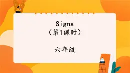 Unit 5 Signs (第1课时) 课件 牛津译林版英语六年级上册