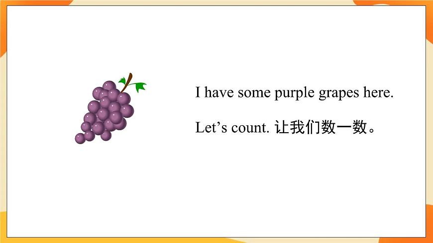 Unit 3 How many (第3課時) 課件 牛津譯林版英語四上第3頁