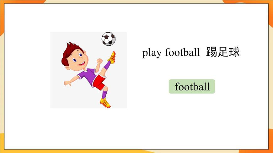 Unit 4 I can play basketball (第1課時(shí)) 課件 牛津譯林版英語四上第2頁