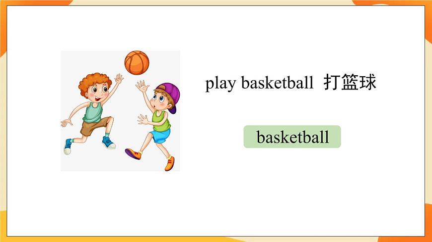 Unit 4 I can play basketball (第1課時(shí)) 課件 牛津譯林版英語四上第3頁