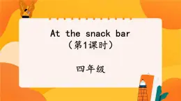 Unit 6 At the snack bar (第1课时) 课件 牛津译林版英语四上