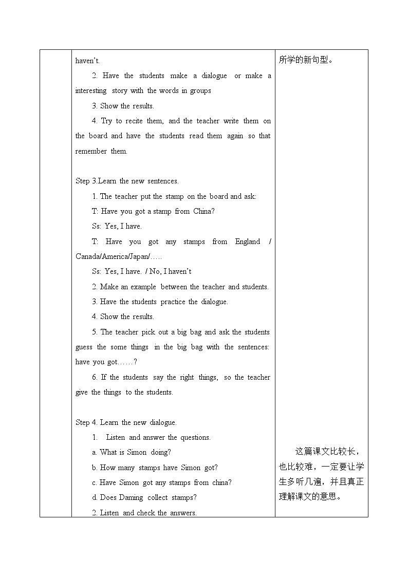 外研版(一年级起点)小学六年级英语上册Module 3 Unit 1 Have you got any stamps from China? 教案第2页