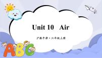 小学英语沪教牛津版(六三制一起)六年级上册Unit 10 Air获奖ppt课件