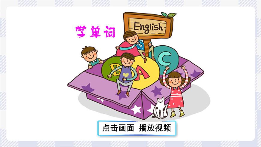 滬教版英語(yǔ)六年級(jí)上冊(cè) Unit 10 Air 課件第4頁(yè)