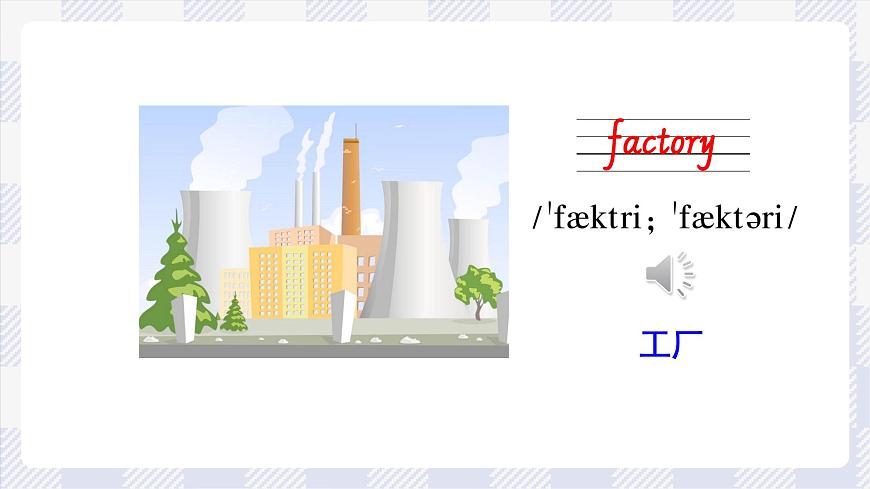 滬教版英語(yǔ)六年級(jí)上冊(cè) Unit 10 Air 課件第8頁(yè)