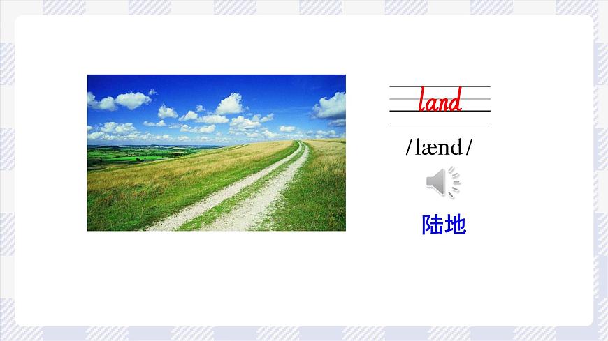 滬教版英語六年級上冊 Unit 12 The Earth 課件第8頁