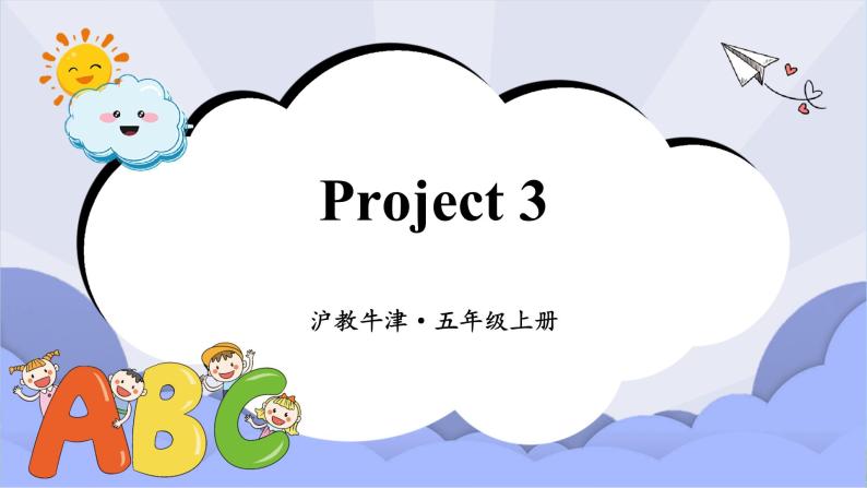 沪教英语五年级上册 Project 3 课件01