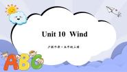 沪教牛津版(六三制一起)五年级上册Unit 10 Wind优秀ppt课件