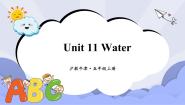 小学英语沪教牛津版(六三制一起)五年级上册Unit 11 Water一等奖ppt课件