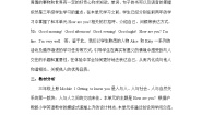 沪教牛津版(六三制一起)三年级上册unit2 how are you精品第二课时教学设计