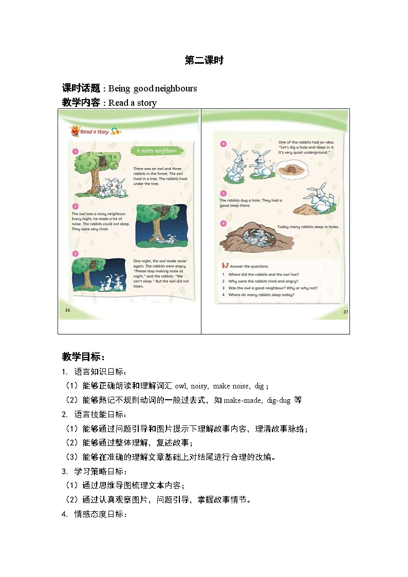 滬教牛津版_(六三制三起)英語六年級上學期 Unit 4《Our neighbours》（2）教案第1頁