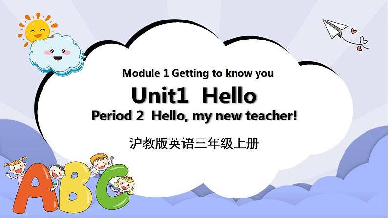 沪教版英语三年级上册 Unit 1《Hello!》(第二课时)课件+教案01
