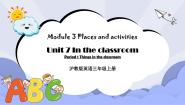 小学英语沪教牛津版(六三制三起)三年级上册Unit 7 In the classroom获奖ppt课件