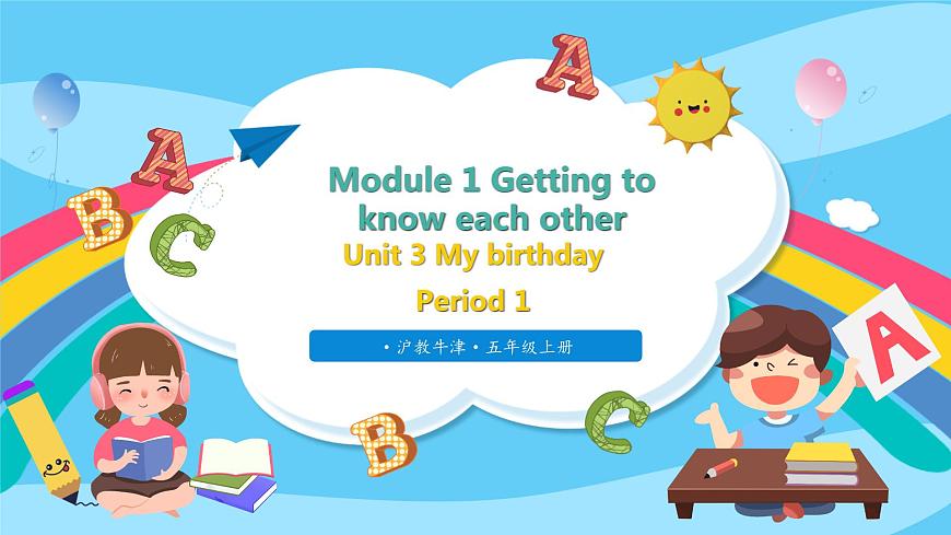 滬教牛津版_(六三制三起_)英語(yǔ)五年級(jí)上冊(cè) Unit 3《My birthday》（第一課時(shí)）課件第1頁(yè)