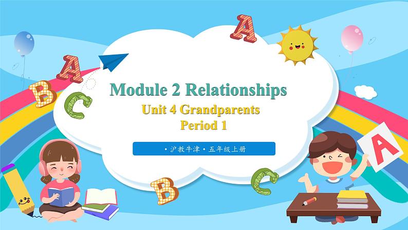 沪教牛津版_(六三制三起_)英语五年级上册 Unit 4《Grandparents》(第一课时)课件01
