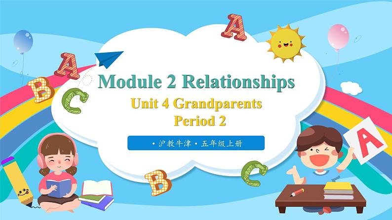 沪教牛津版_(六三制三起_)英语五年级上册 Unit 4《Grandparents》(第二课时)课件01