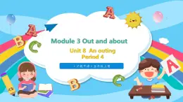 滬教牛津版_(六三制三起_)英語五年級上冊 Unit 8《An outing》（第四課時）課件