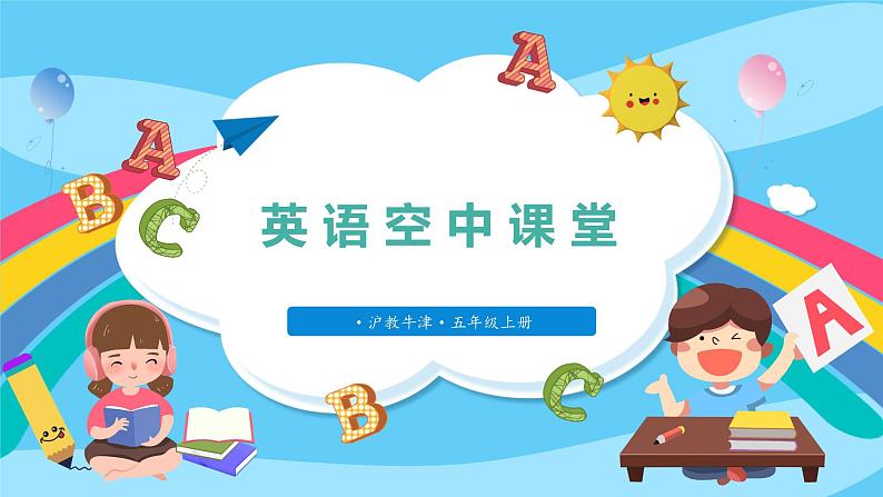 沪教牛津版_(六三制三起_)英语五年级上册 Unit 10《Wind》(第一课时)课件01