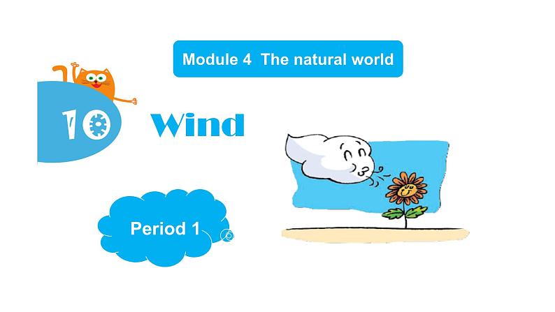 沪教牛津版_(六三制三起_)英语五年级上册 Unit 10《Wind》(第一课时)课件04