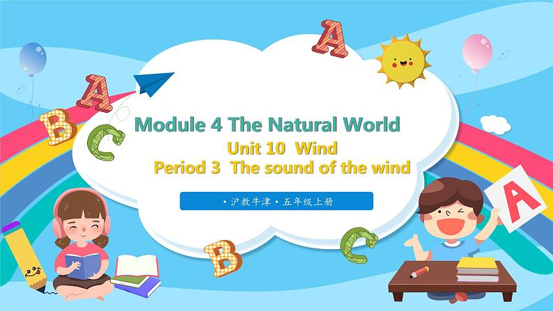 沪教牛津版_(六三制三起_)英语五年级上册 Unit 10《Wind》(第三课时)课件01