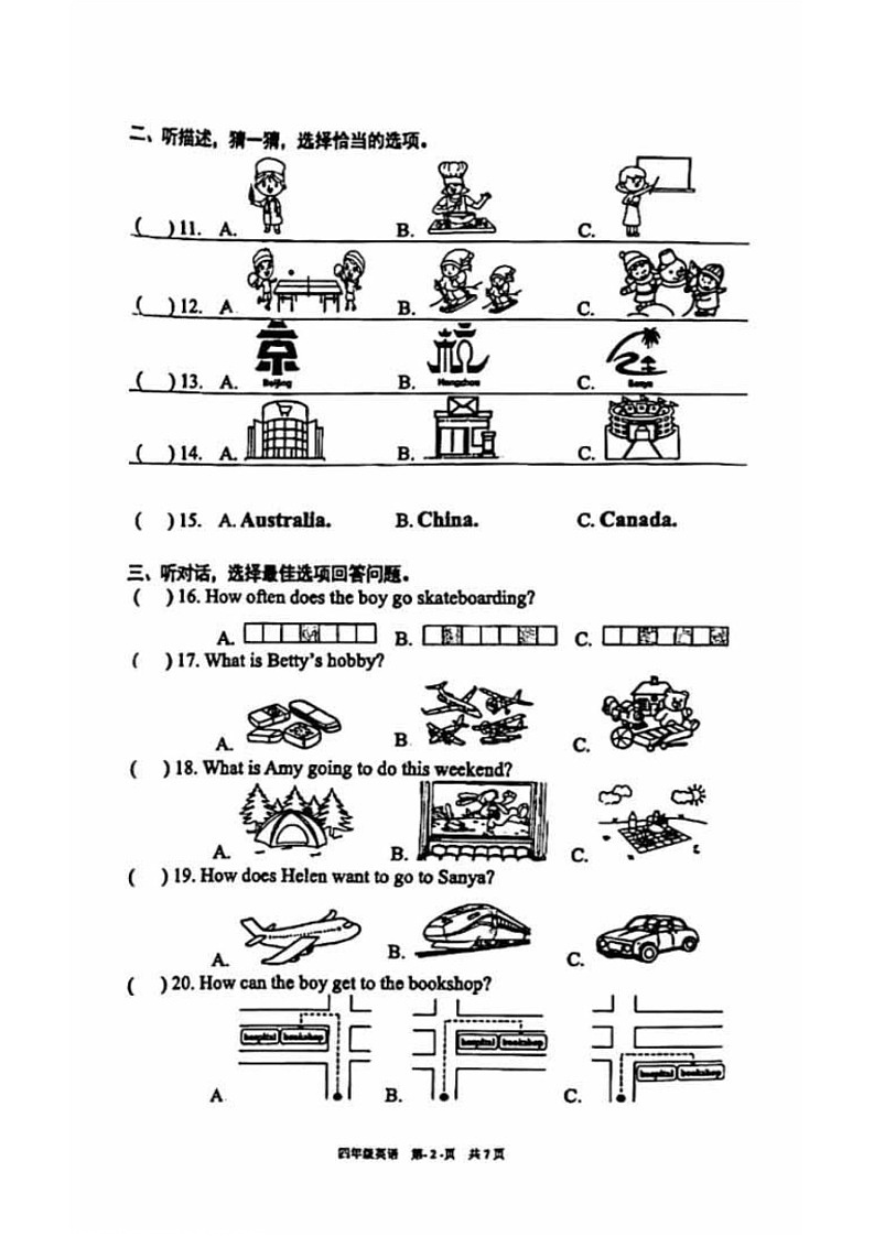 北京市海淀区2022-2023学年四年级下学期期末考试英语试卷第2页