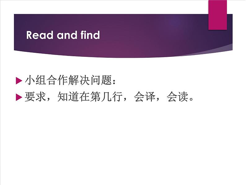 外研版(一年级起点)小学六年级英语上册Module 4 Unit 2 Can you tell me about Christmas? 课件第6页