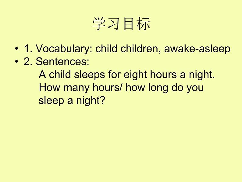 外研版(一年级起点)小学六年级英语上册Module 7 Unit 2 A child sleeps for ten hours a night. 课件02