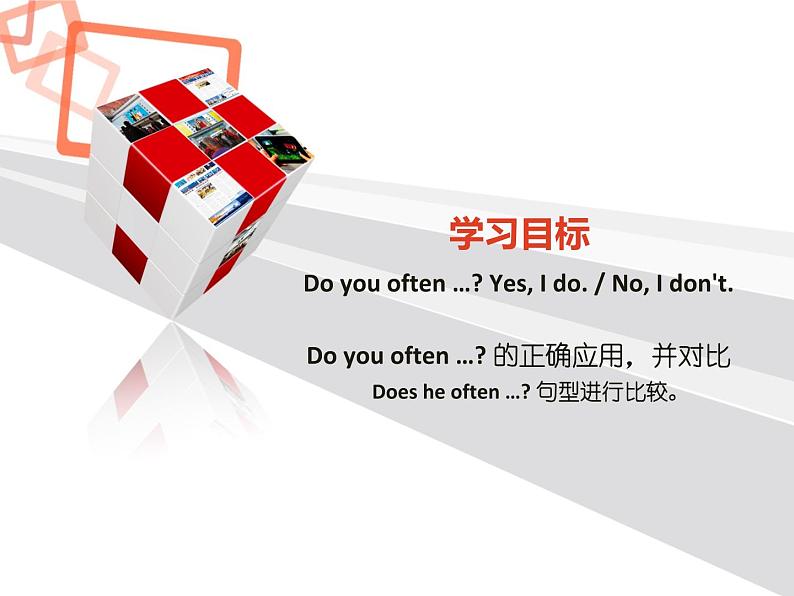 外研版(一年级起点)小学六年级英语上册Module 8 Unit 1 Do you often tidy your bed? 课件第2页