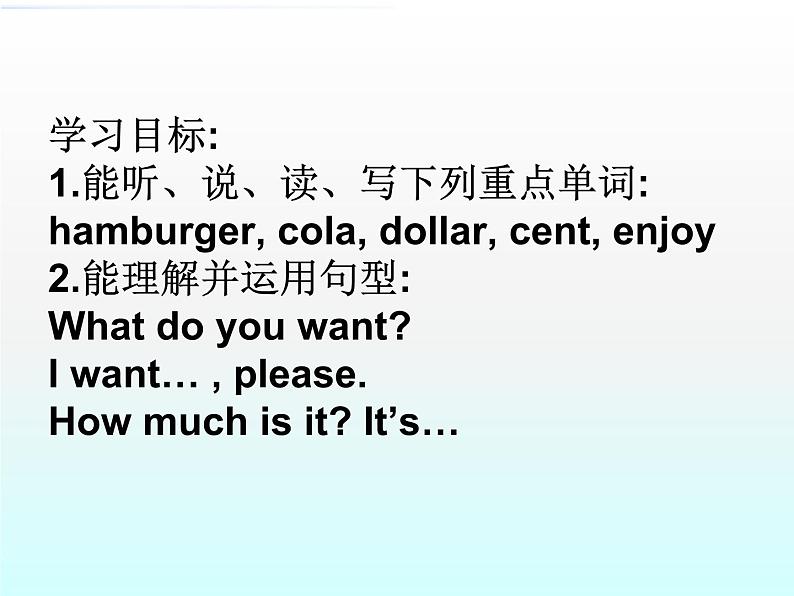 外研版(一年级起点)小学六年级英语下册Module 1 Unit 1 I want a hot dog, please. 课件202