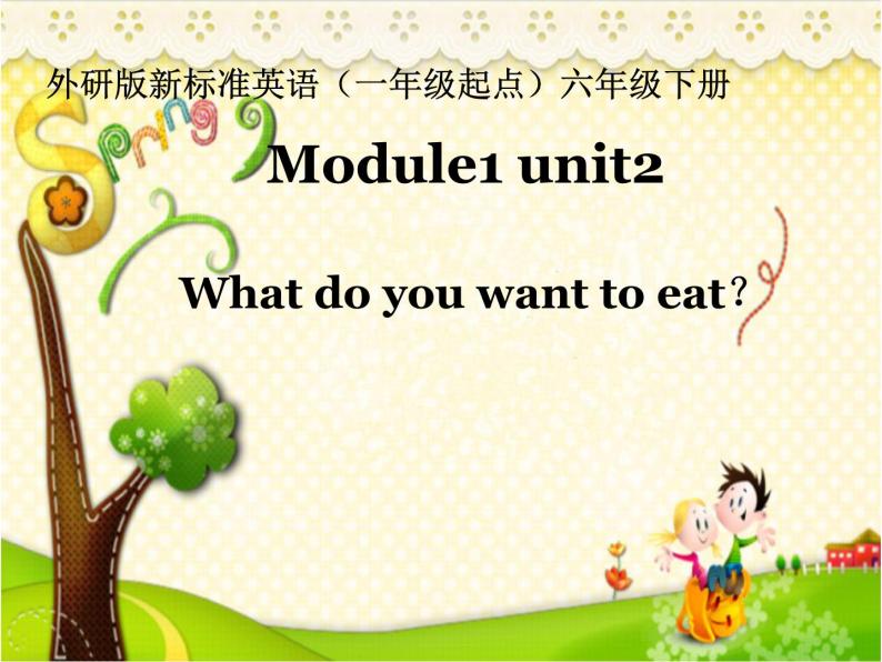 外研版（一年级起点）小学六年级英语下册Module 1 Unit 2 What do you want to eat？  课件101