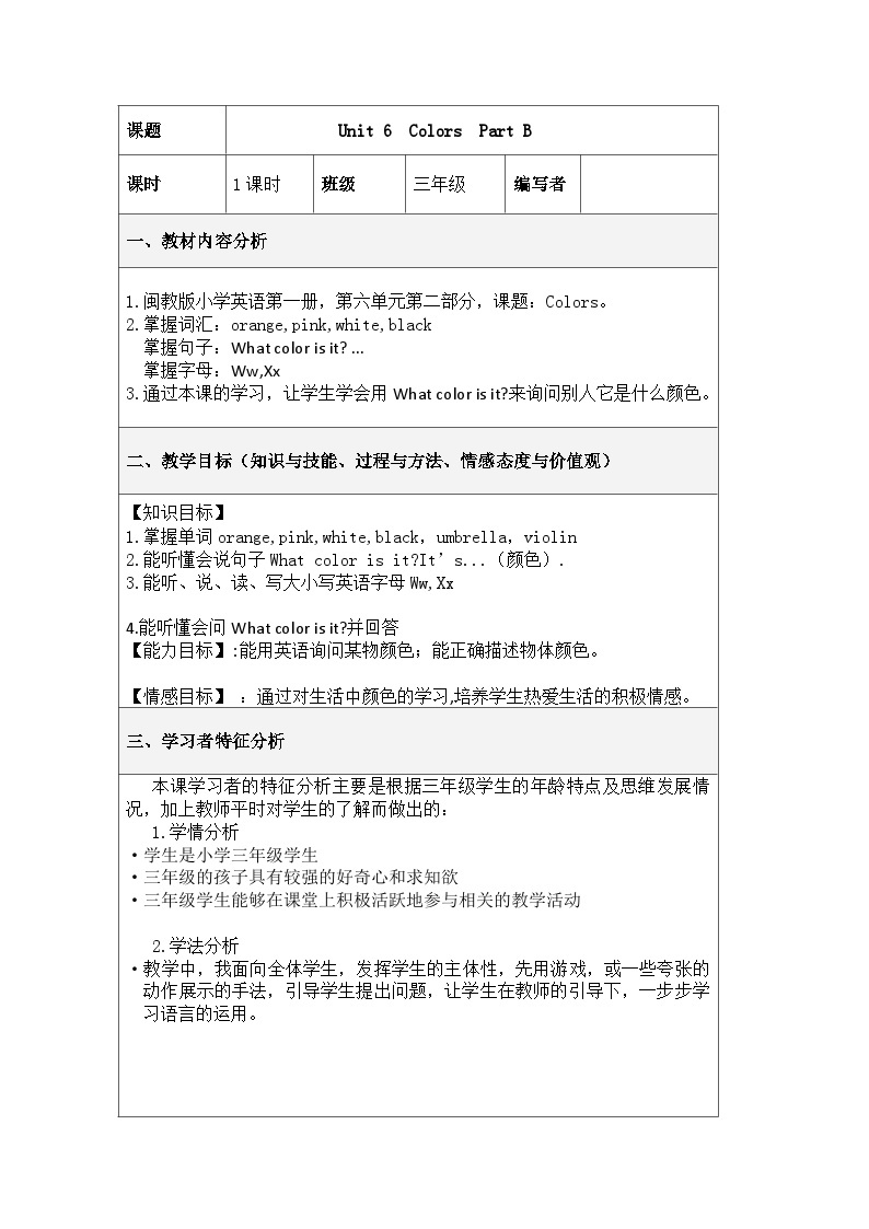 闽教版英语三年级上册Unit 6 Part B课件课件+教案+导学案+素材01