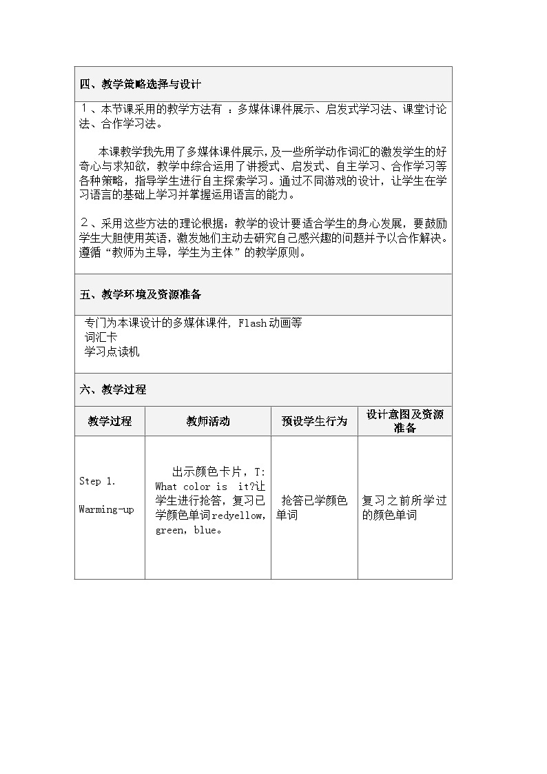 闽教版英语三年级上册Unit 6 Part B课件课件+教案+导学案+素材02