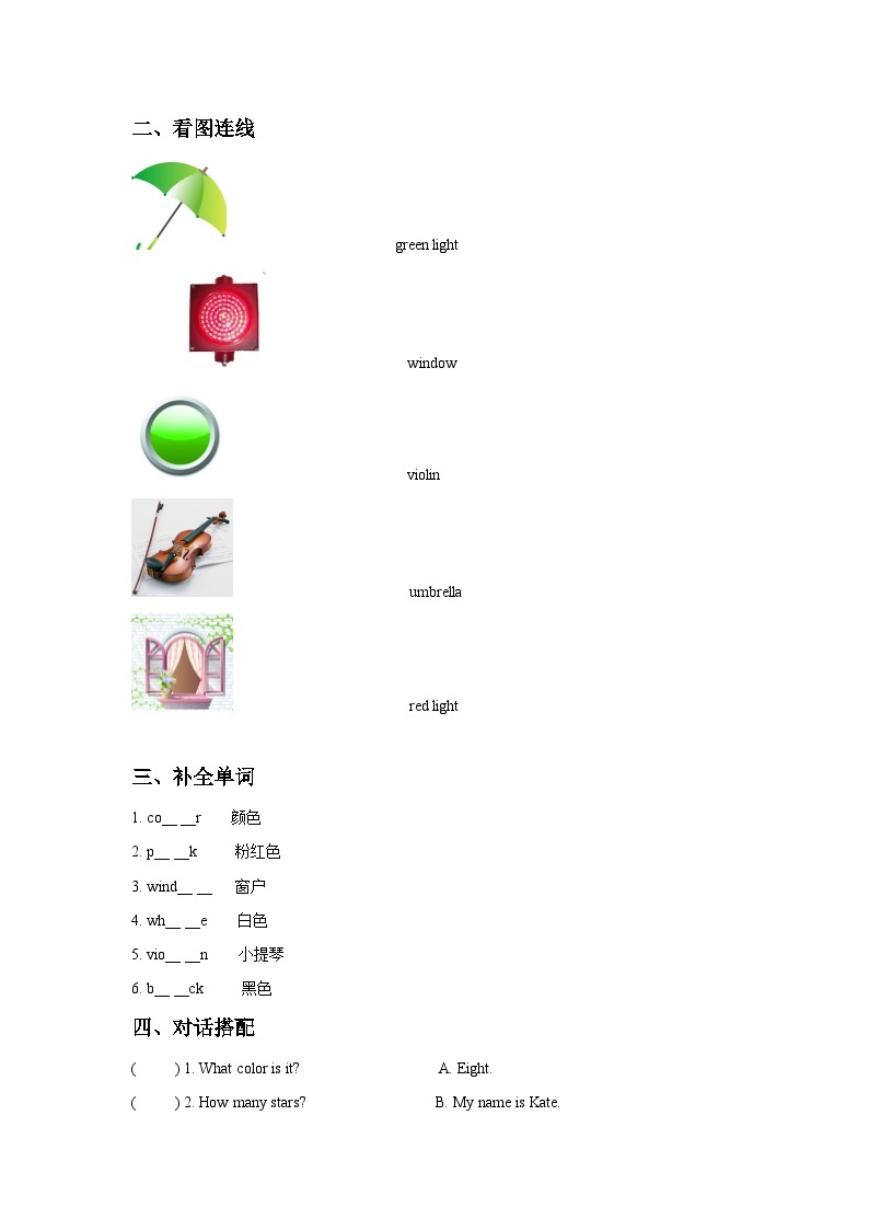 闽教版英语三年级上册Unit 6 Part B课件课件+教案+导学案+素材02