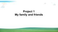 牛津译林版三年级上册Project 1 My family and friends教课内容ppt课件