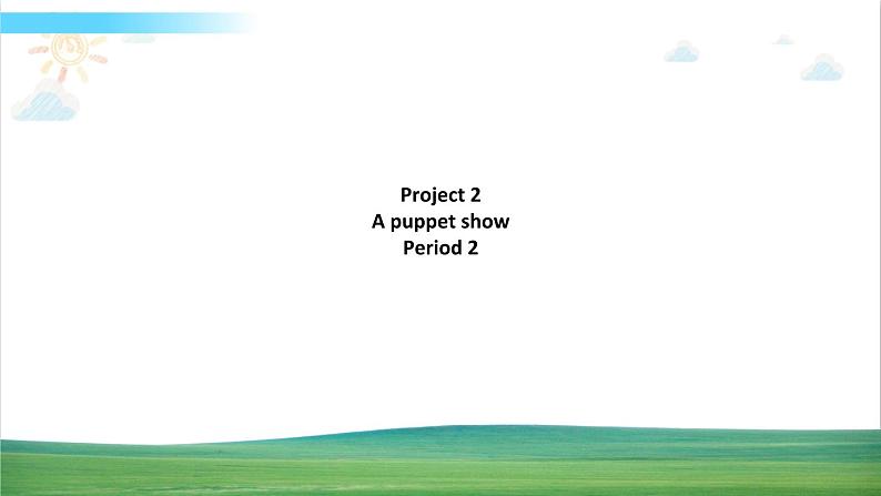 译林版英语三年级上册 Project 2 第2课时课件+教案+导学案01