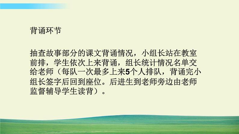 译林版英语三年级上册 Project 2 第2课时课件+教案+导学案03
