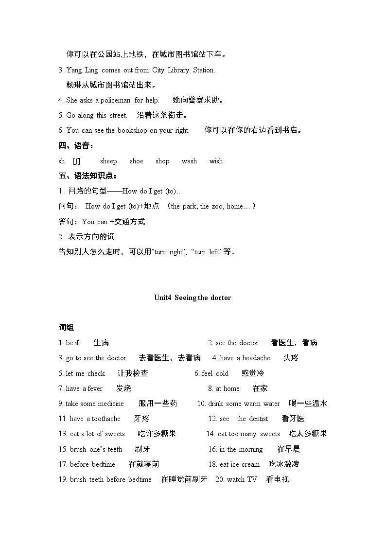 译林三起 五下英语复习Unit3--4(梳理+基础卷+提高卷)(含答案)第2页