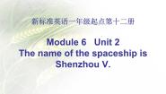 英语六年级下册Unit 2 The name of the spaceship is Shenzhou.教课内容课件ppt
