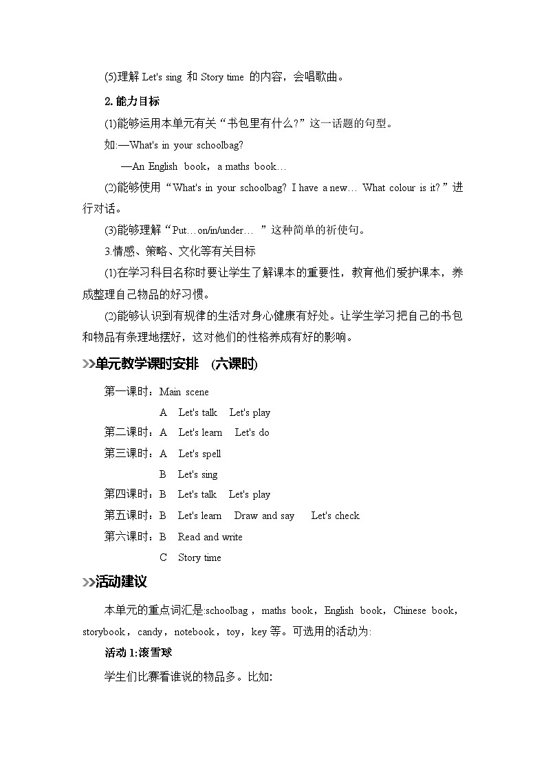 人教版小学四年级英语上册《Unit 2 My schoolbag》教案02