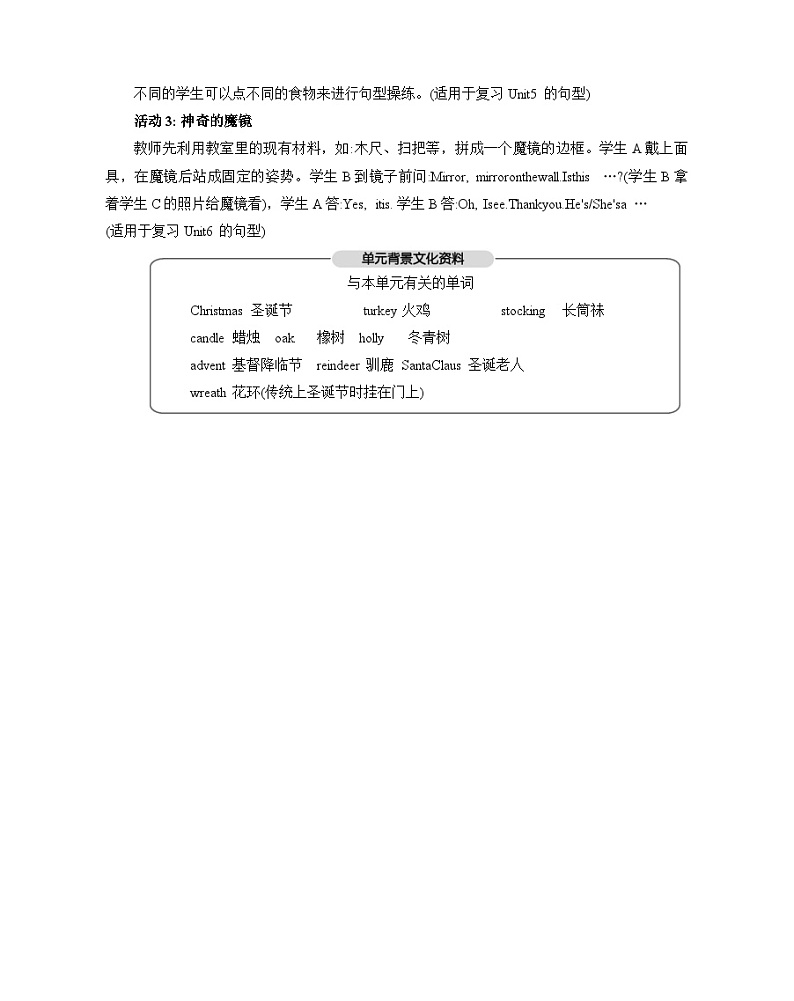 人教版小学四年级英语上册《Recycle 2》教案第3页