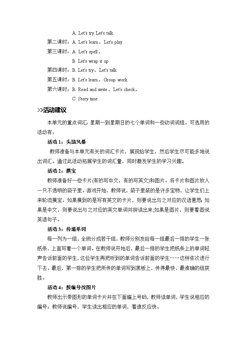 新人教版小学五年级英语上册《Unit 2 My week》教案03