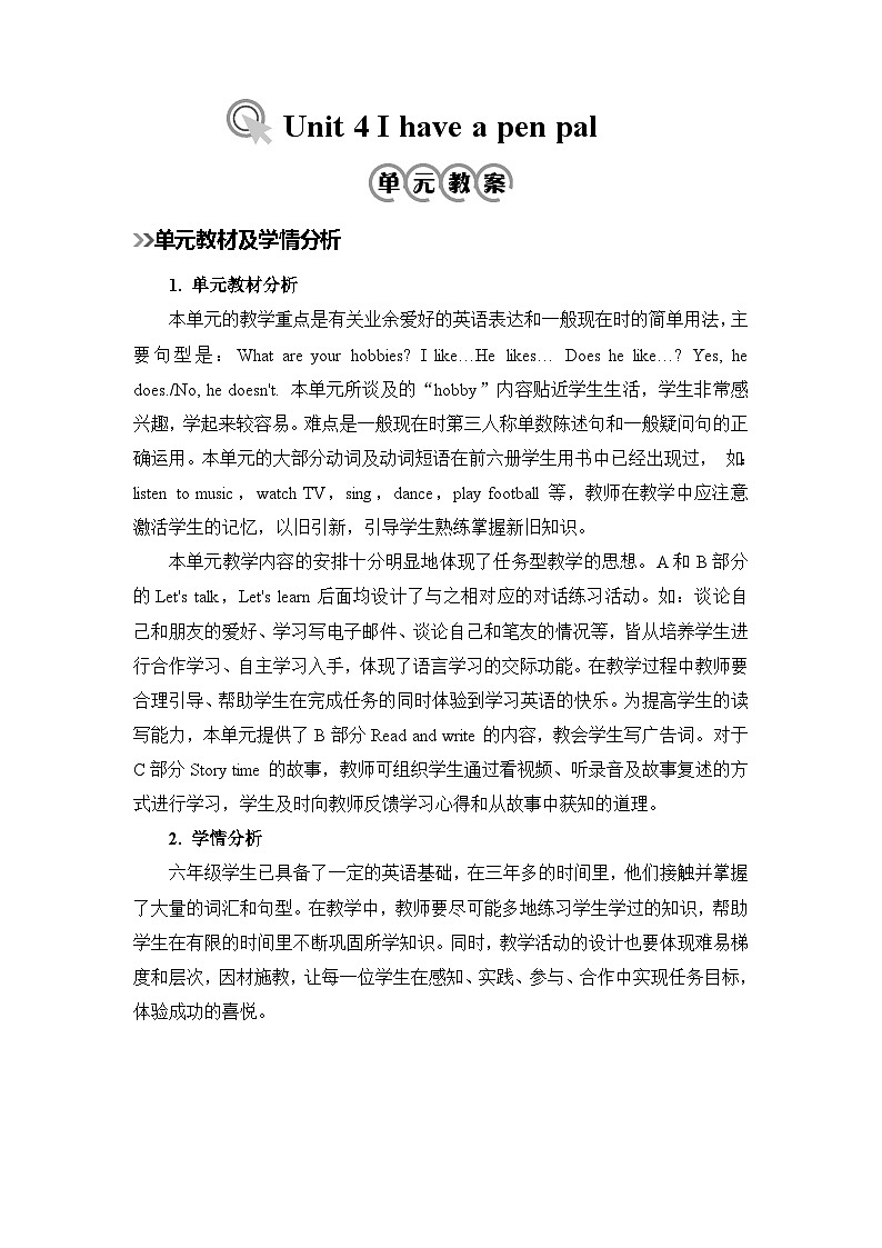 新人教版小学六年级英语上册《Unit 4   I have a pen pal》教案第1页