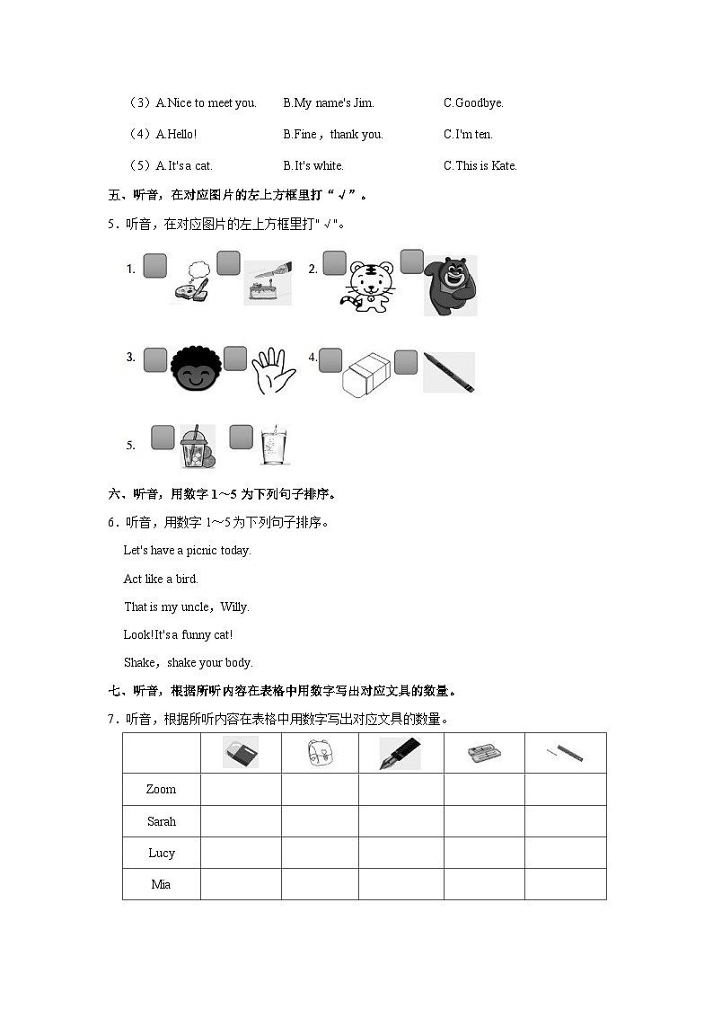 2022-2023学年江西省南昌市安义县三年级上学期期末英语试卷第2页