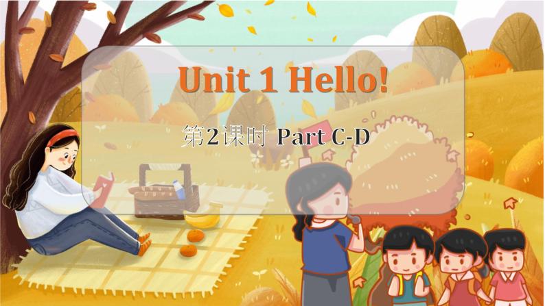 Unit 1 第2课时 Part C-D 3英上湘少[课件]01