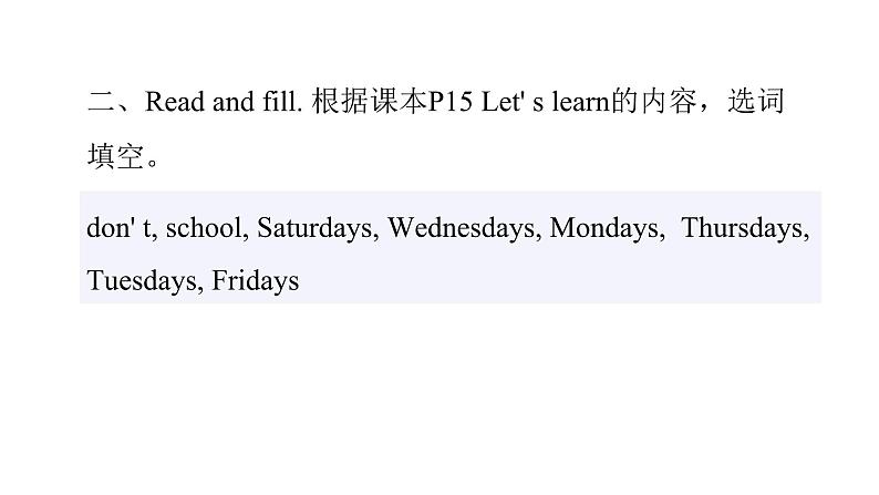 PEP版小学英语五年级上册3Unit2 PartA ( Ⅱ)课件第3页