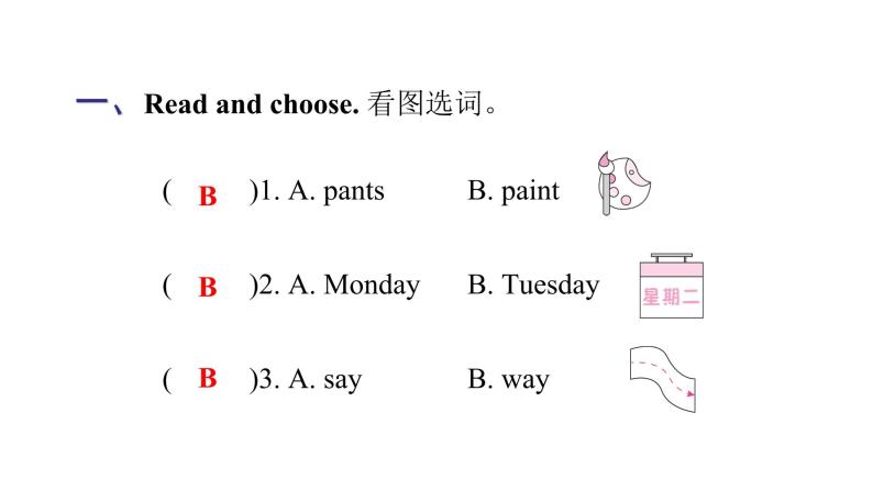 PEP版小学英语五年级上册4Unit5 PartA  ( Ⅲ)课件02