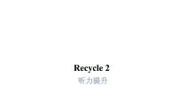 人教版 (PEP)五年级上册Recycle 2教学演示课件ppt