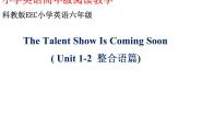 小学英语教科版 (EEC)六年级下册Unit 1 The talent show is coming soon课文ppt课件