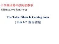 教科版（EEC）六年级英语下册 Unit 1  The Talent Show Is Coming Soon  课件