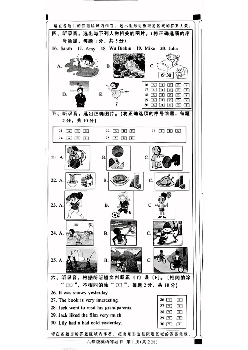 河北邢台市内丘县2022-2023学年六年级下学期期末英语试题02